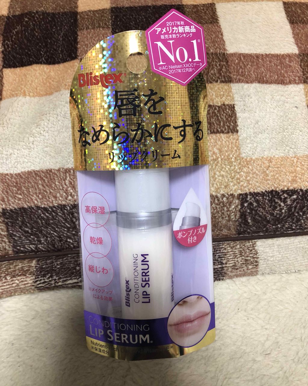 コンディショニングリップセラム/Blistex/リップクリームを使ったクチコミ(1枚目)