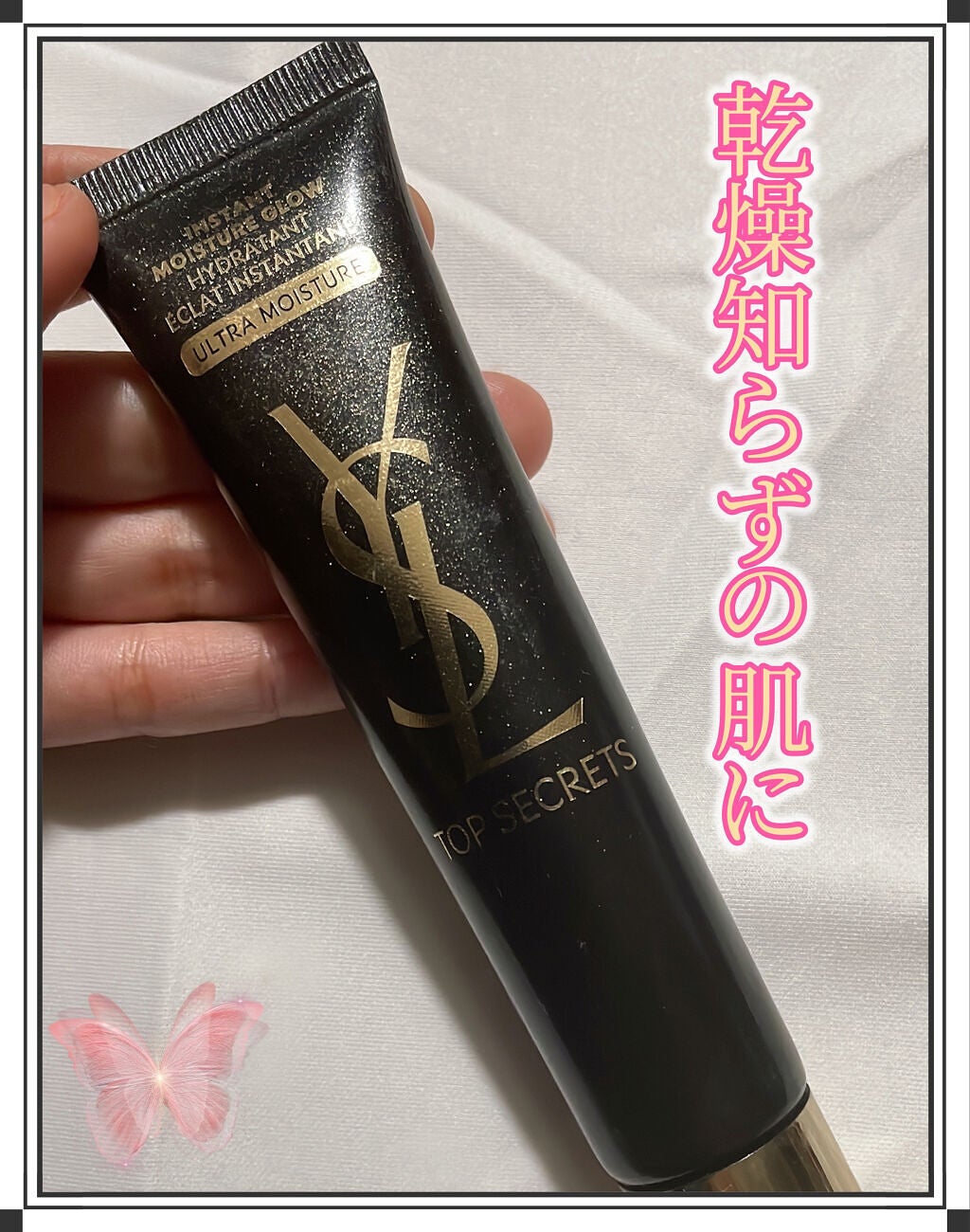 トップ シークレット モイスチャーエクラ リッチ/YVES SAINT LAURENT BEAUTE/乳液を使ったクチコミ(1枚目)
