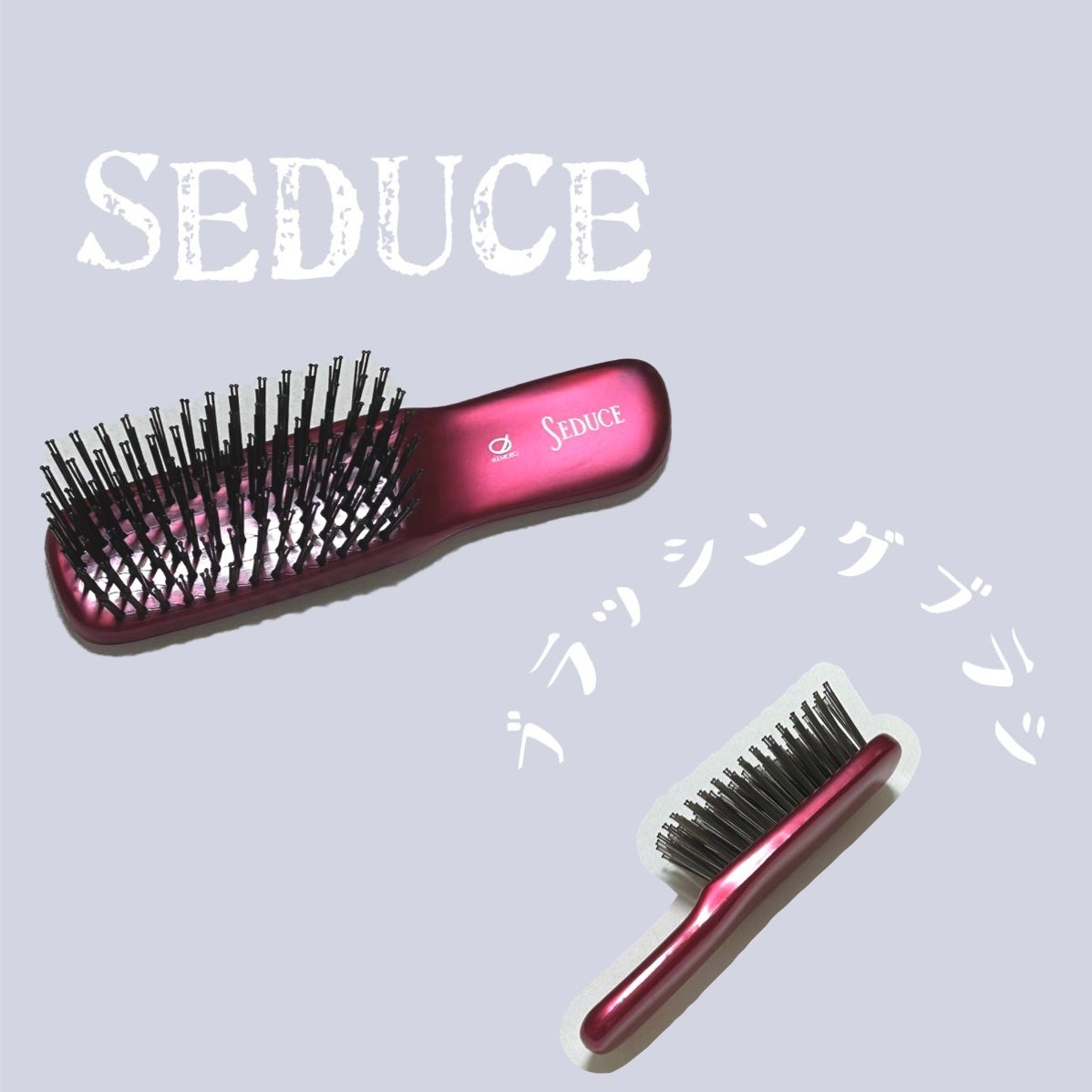 セデュウス ブラッシングブラシ/池本刷子工業/ヘアブラシを使ったクチコミ(1枚目)