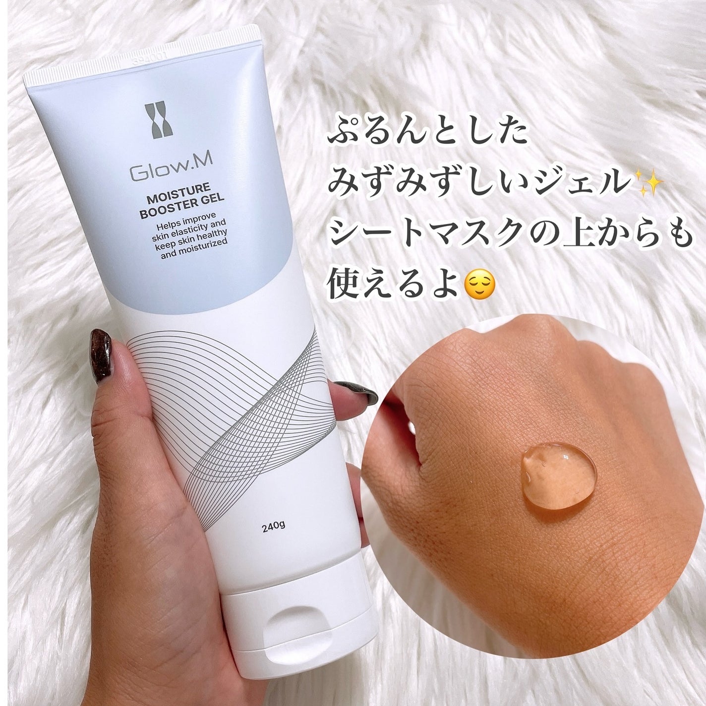 ブースターソニック|Glow.Mの効果に関する口コミ - Glow.M ブースターソニック|Glow.Mの効果に関する口コミ - Glow.M