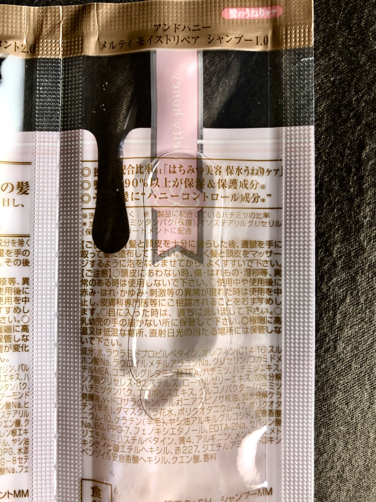 &honey Melty モイストリペア シャンプー1.0／モイストリペア ヘアトリートメント2.0 お試し（シャンプー10ml＋トリートメント10g）/&honey/市販シャンプーを使ったクチコミ（3枚目）