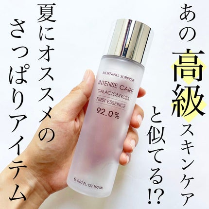 インテンスケア ガラクトミセス ファースト エッセンス 92.0%/MORNING SURPRISE/ブースター・導入液を使ったクチコミ(1枚目)