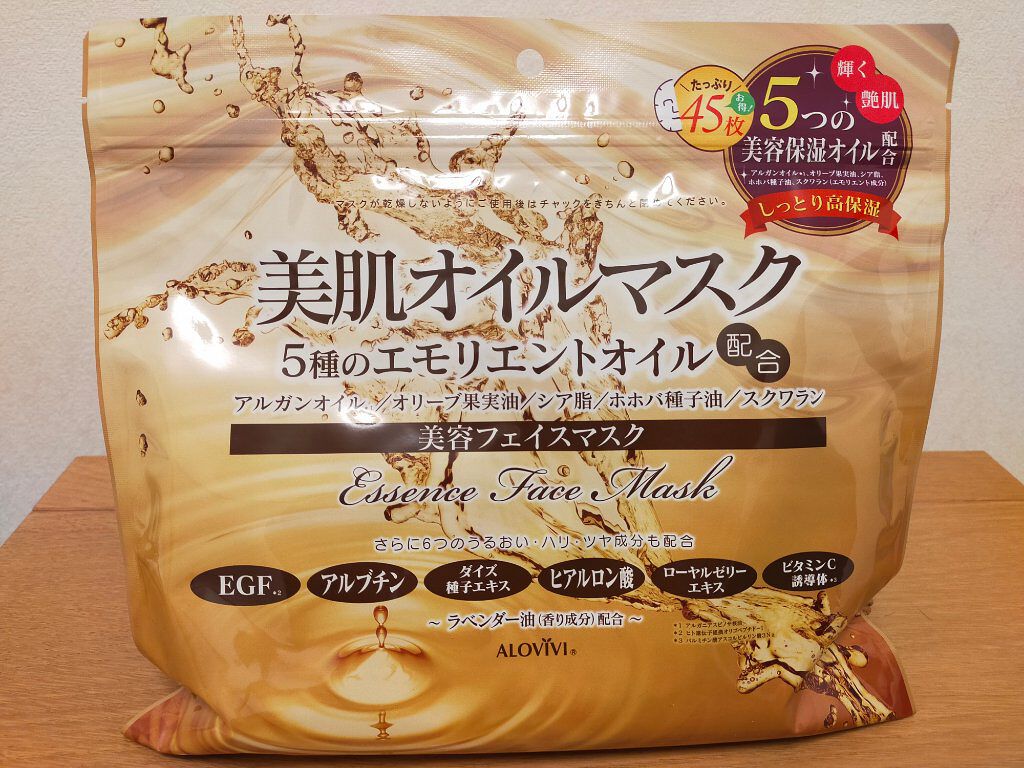 美肌オイルマスク/アロヴィヴィ/シートマスク・パックを使ったクチコミ（1枚目）