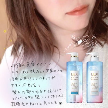 バスグロウ リペア&シャイン シャンプー/トリートメント/LUX/シャンプー・コンディショナーを使ったクチコミ(4枚目)