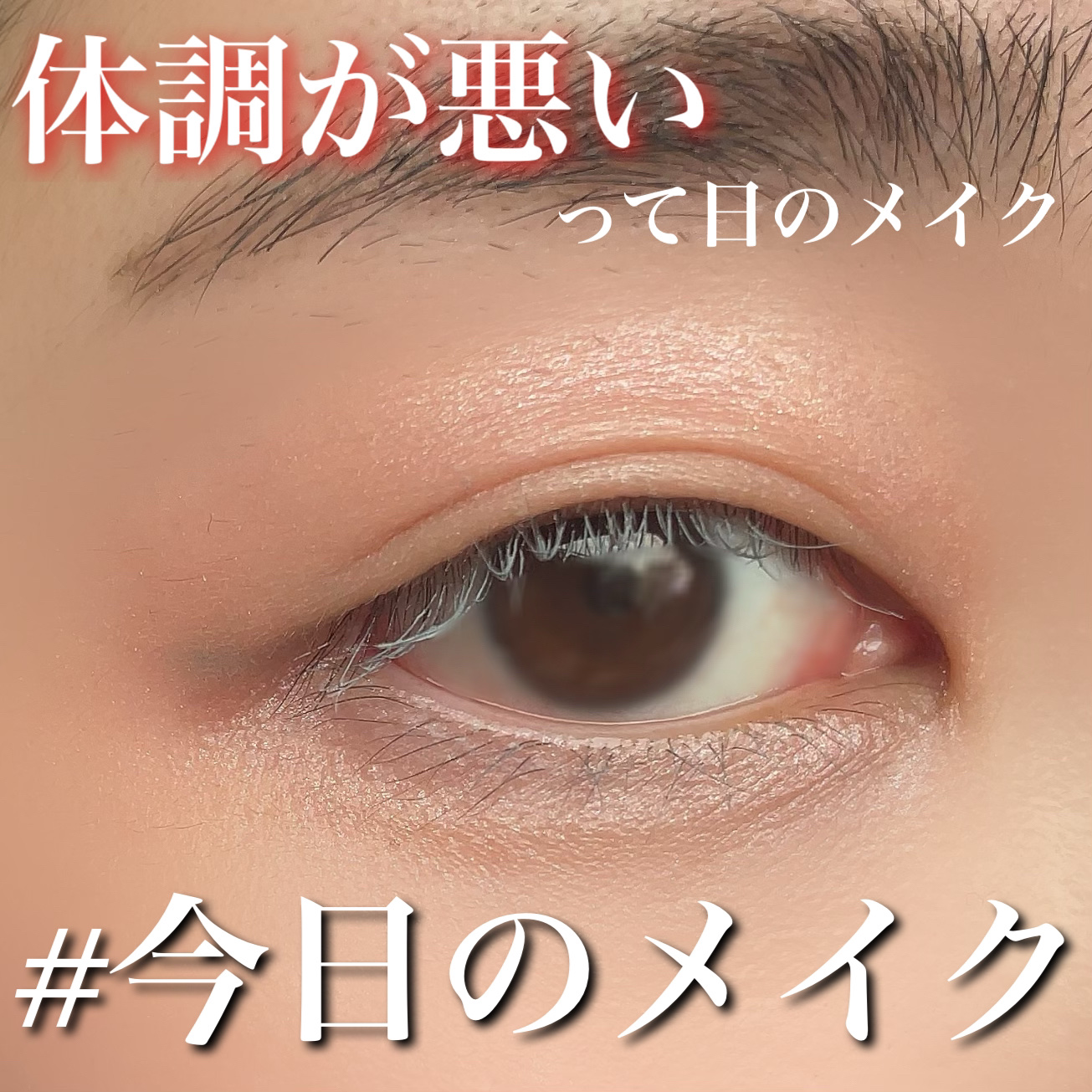 エテュセ ラスティング ジェルライナー/ettusais/ジェルアイライナーを使ったクチコミ（1枚目）