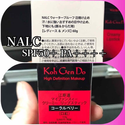 パーフェクトウォータープルーフ日焼け止めジェル/NALC/日焼け止めジェルを使ったクチコミ(4枚目)