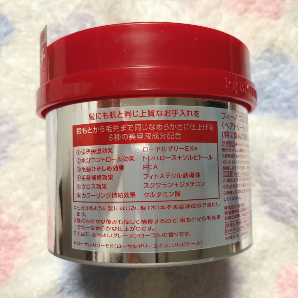 フィーノ　プレミアムタッチ　濃厚美容液ヘアマスク/フィーノ/ヘアマスク・ヘアパックを使ったクチコミ（3枚目）