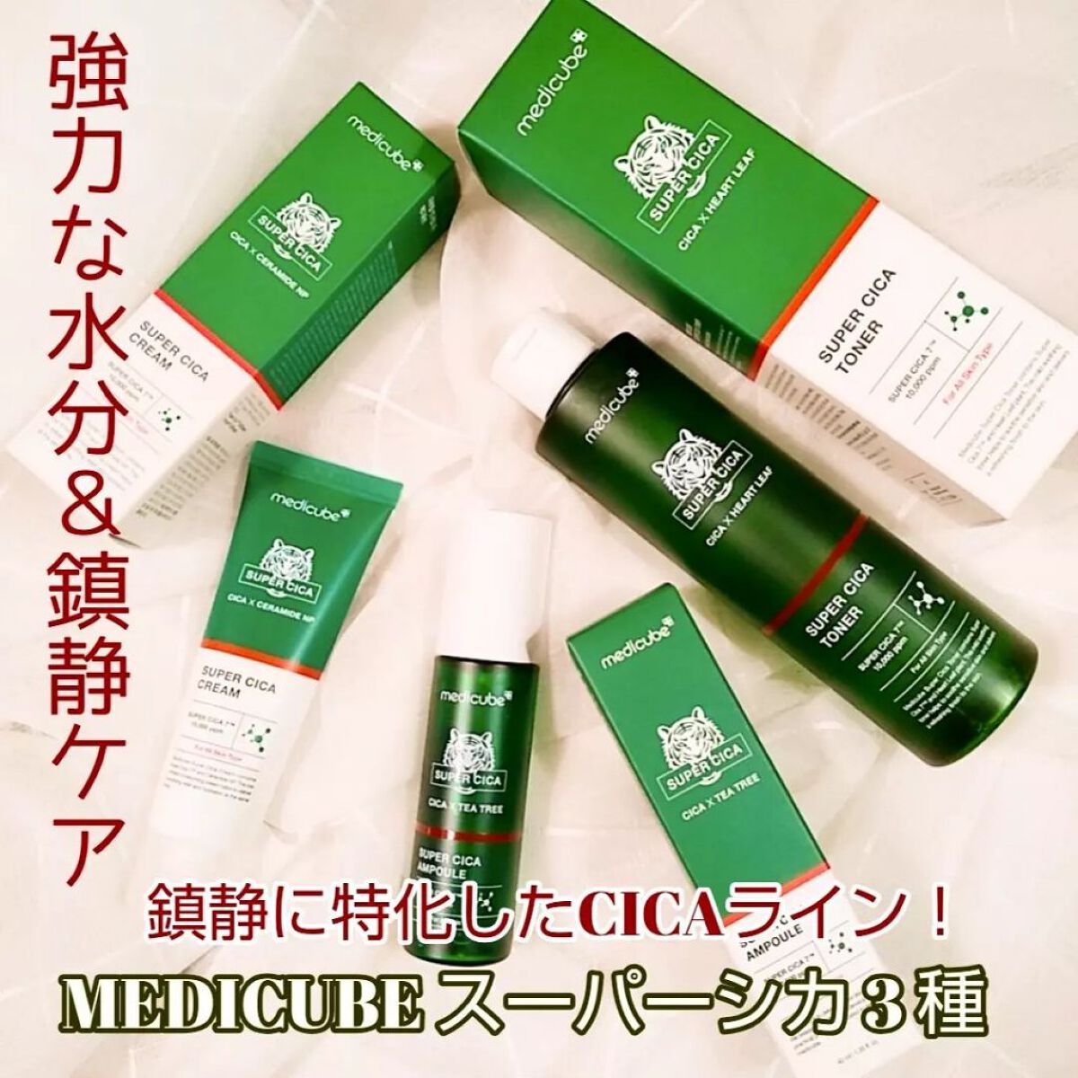 スーパーシカトナー/MEDICUBE/化粧水を使ったクチコミ（1枚目）