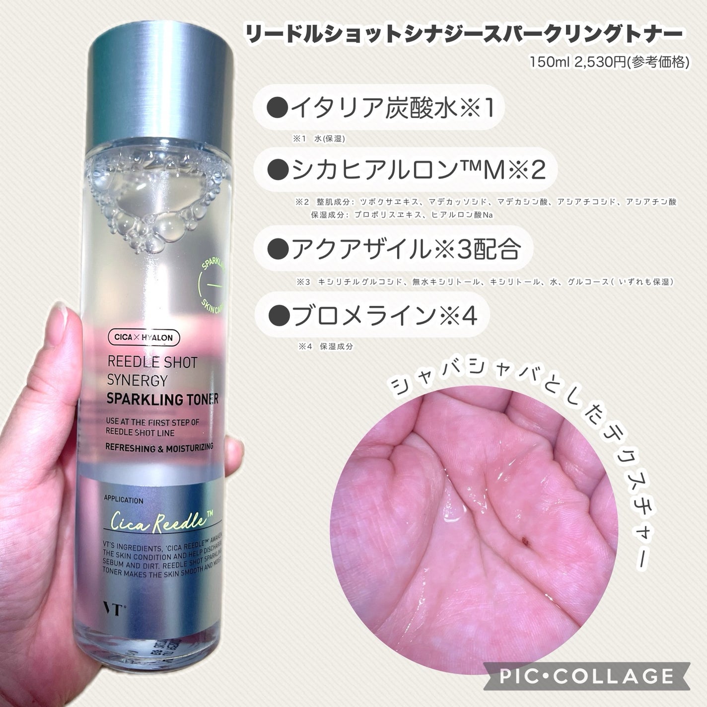 シカレチA エッセンス0.1/VT/美容液を使ったクチコミ(2枚目)