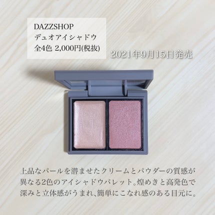 デュオアイシャドウ/DAZZSHOP/アイシャドウパレットを使ったクチコミ(2枚目)