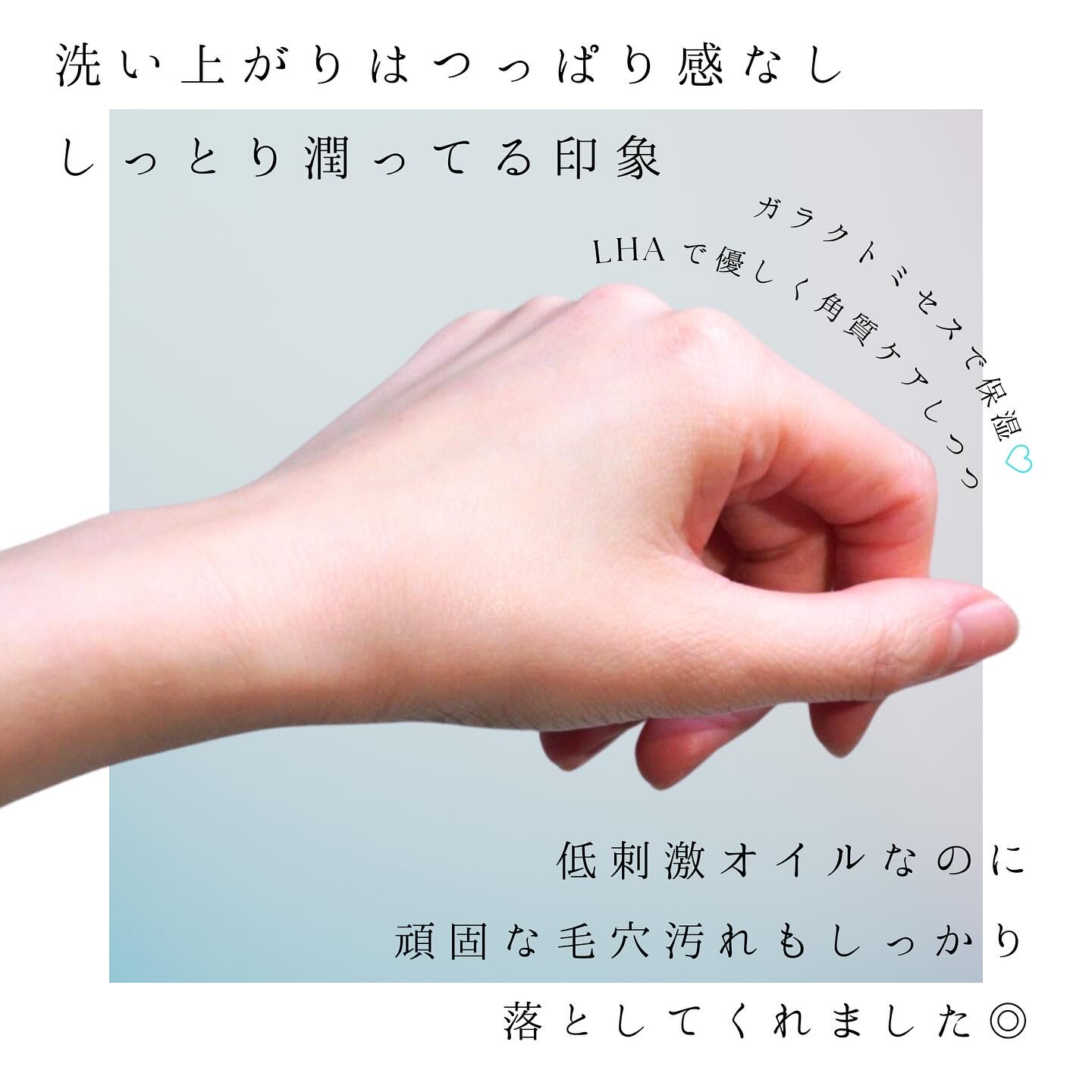 サミュ ガラクトポア ウォーターフル クレンジングオイル/SAM&#39;U/オイルクレンジングを使ったクチコミ（3枚目）