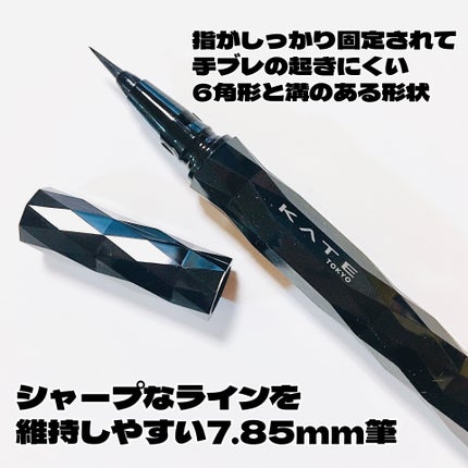 スーパーシャープライナーEX4.0/KATE/リキッドアイライナーを使ったクチコミ(3枚目)