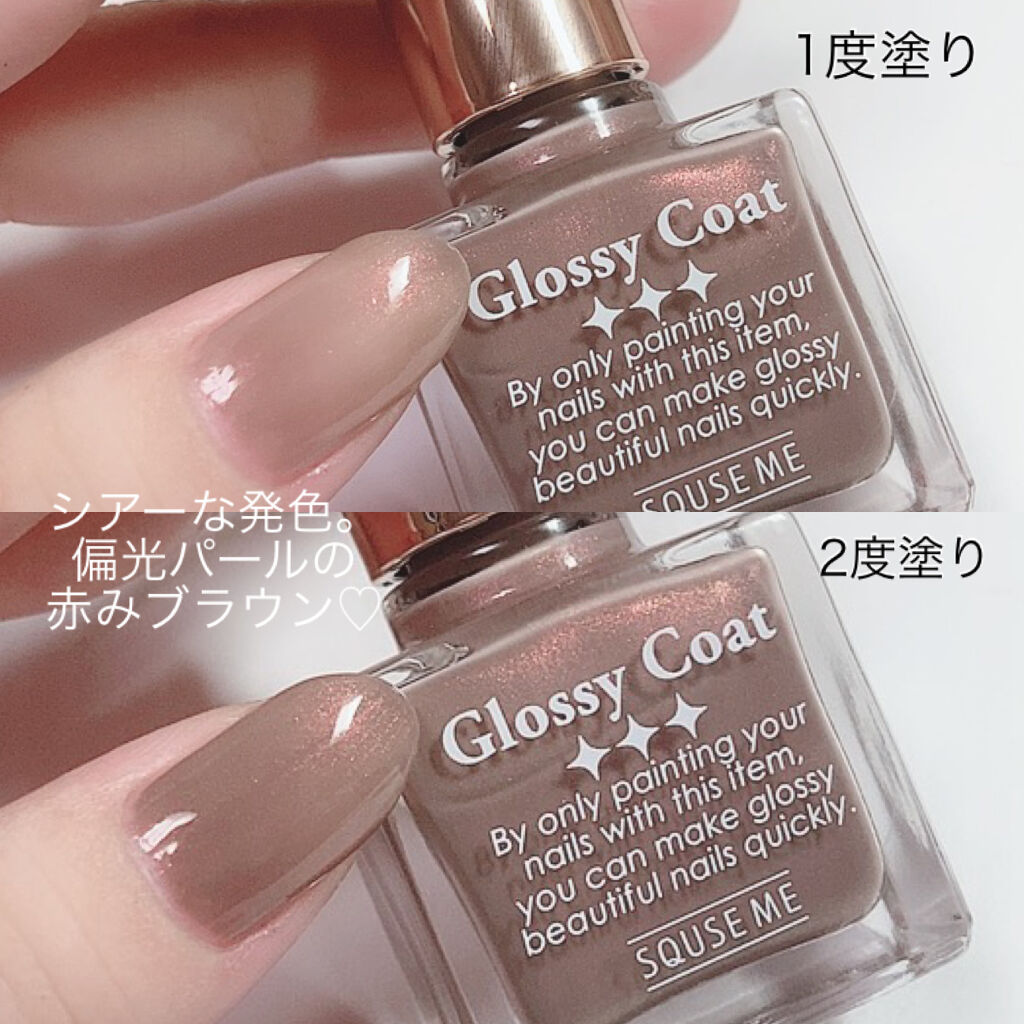 グロッシーコート/スキューズミー/オールインワンネイルを使ったクチコミ（2枚目）