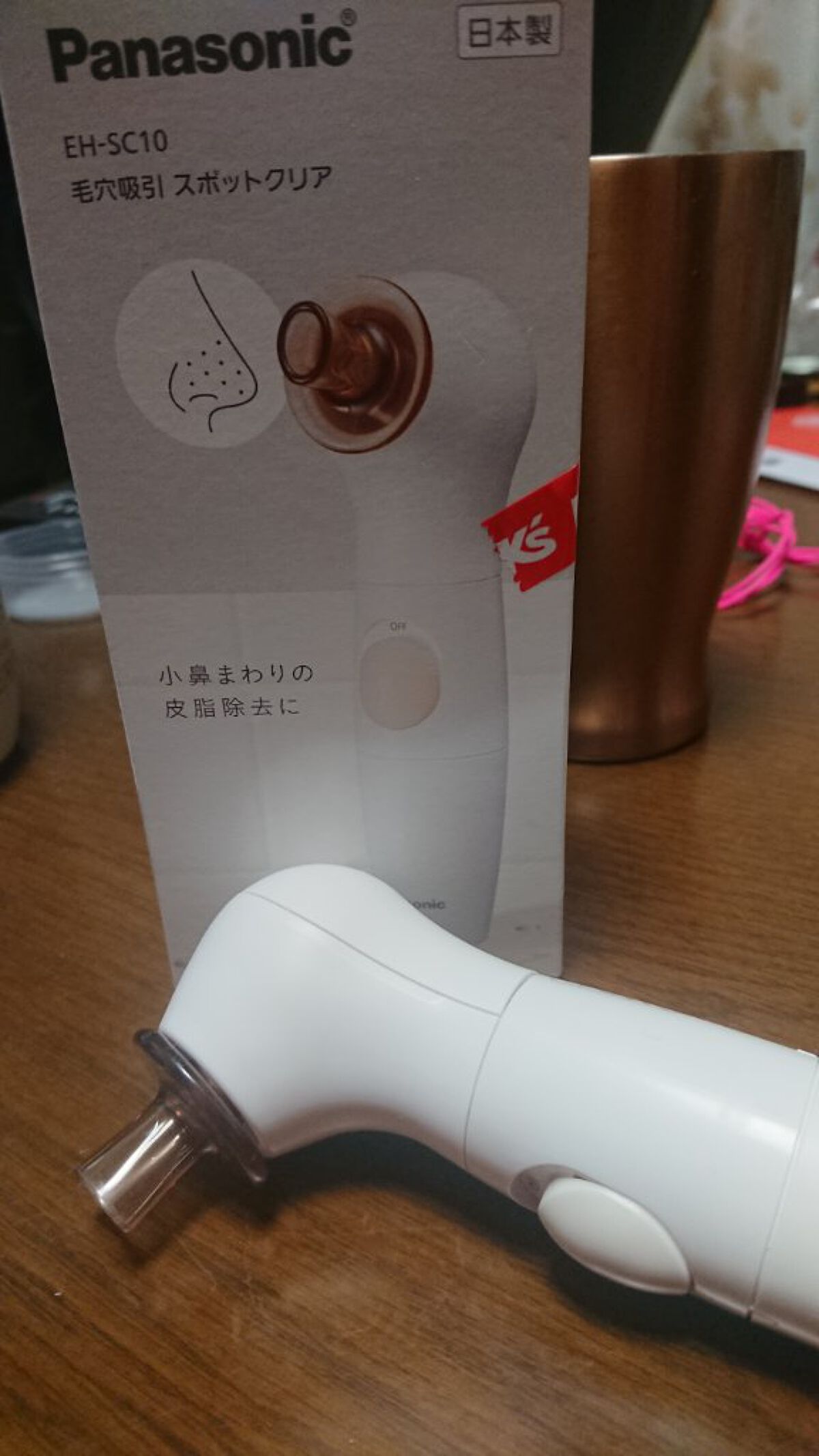 Panasonic 毛穴吸引 スポットクリア EH-SC10 