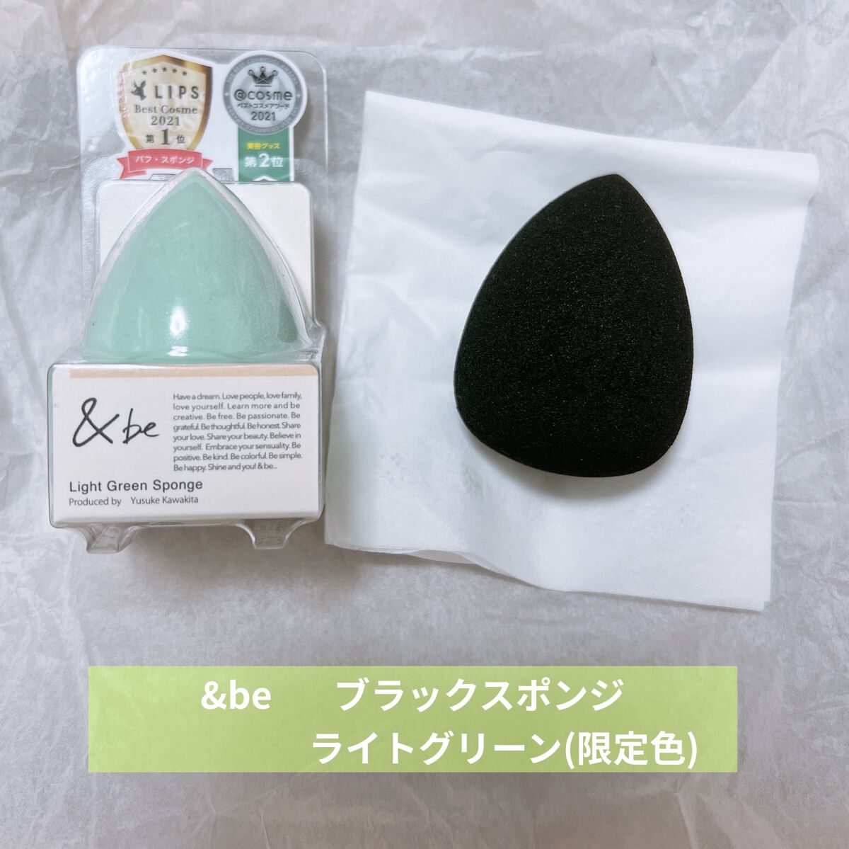 &be ブラックスポンジ/＆be/パフ・スポンジを使ったクチコミ（1枚目）