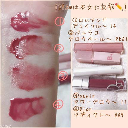 ディオール アディクト リップ マキシマイザー/Dior/リップグロスを使ったクチコミ(3枚目)