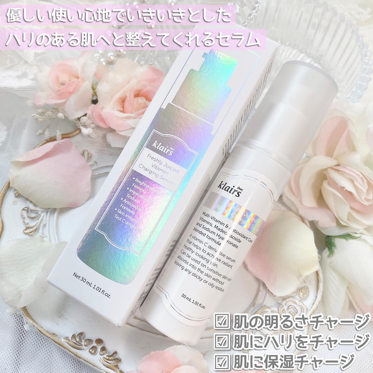 フレッシュリージュースドビタミンチャージングセラム(30ml)/Klairs/美容液を使ったクチコミ（2枚目）