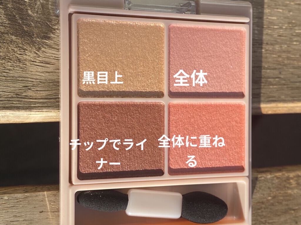 シルキースフレアイズ（マットタイプ）/キャンメイク/アイシャドウパレットを使ったクチコミ（3枚目）