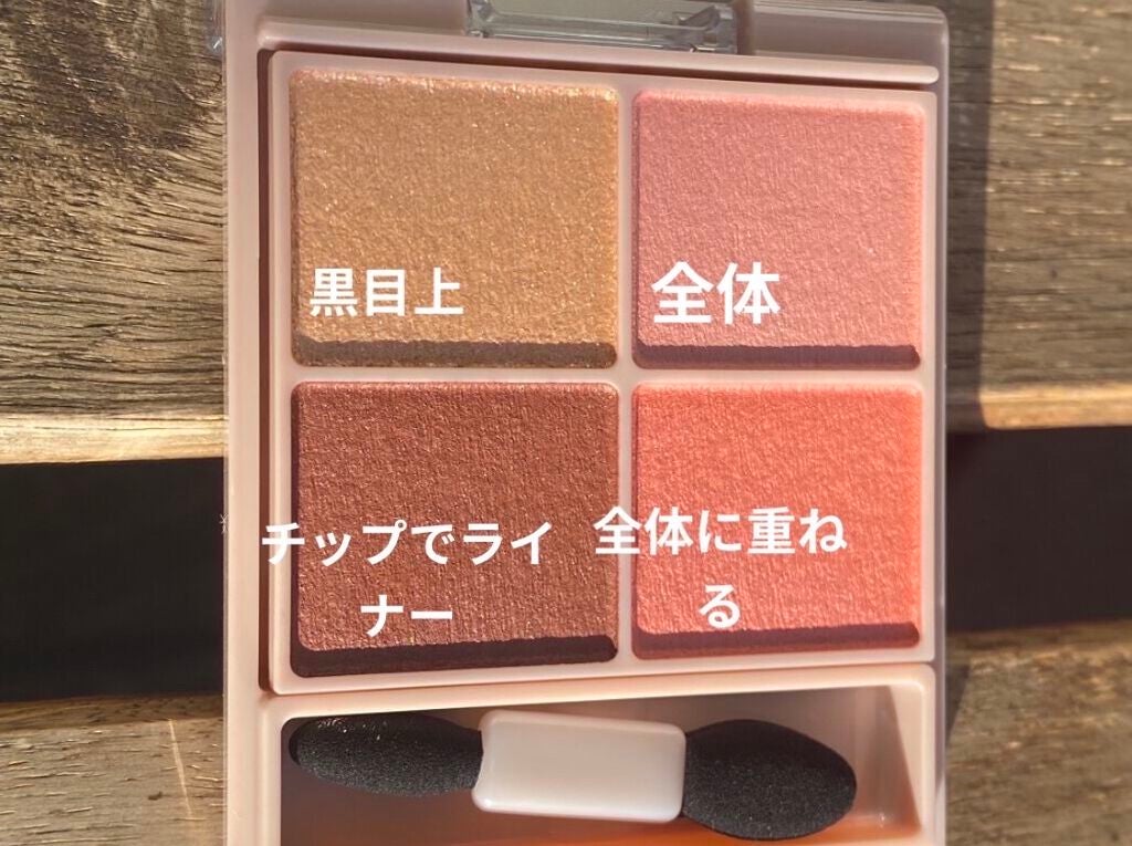 シルキースフレアイズ(マットタイプ)/キャンメイク/アイシャドウパレットを使ったクチコミ(3枚目)