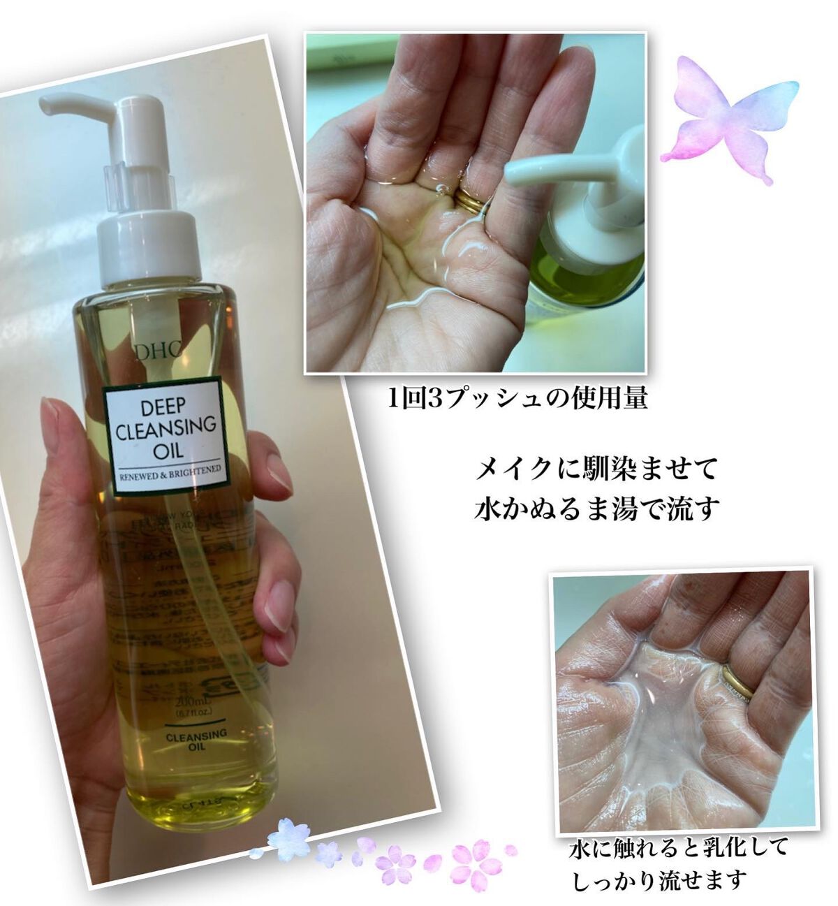 DHC 薬用ディープクレンジングオイル リニューブライト/DHC/オイルクレンジングを使ったクチコミ(2枚目)