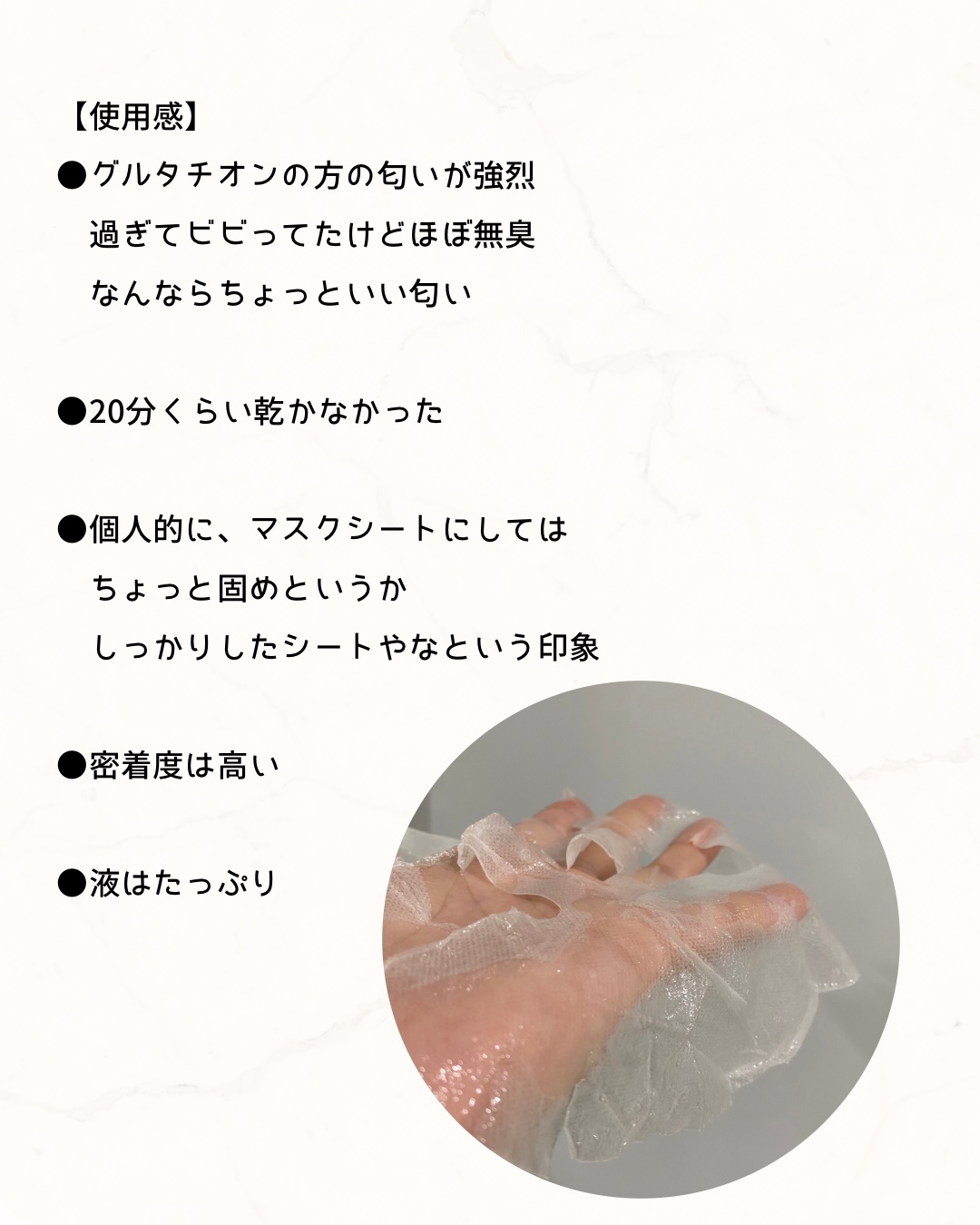 PDRNリジュビネイティングマスク/Genabelle/シートマスク・パックを使ったクチコミ（3枚目）