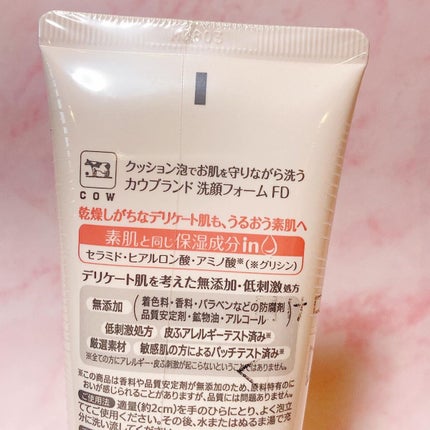 うるおい洗顔/カウブランド無添加/洗顔フォームを使ったクチコミ(4枚目)