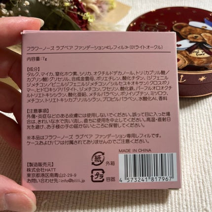 ラブベア ファンデーション 01ライトオークル/FlowerKnows/パウダーファンデーションの画像