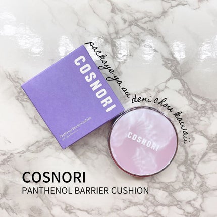 パンテノールバリアクッション/COSNORI/クッションファンデーションを使ったクチコミ(1枚目)