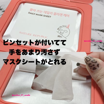 インテンスマルチコラーゲンムチンデイリーマスク/ネイチャーリパブリック/シートマスク・パックを使ったクチコミ(2枚目)