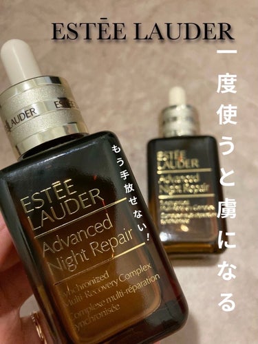 アドバンス ナイト リペア SMR コンプレックス 50ml/ESTEE LAUDER/美容液を使ったクチコミ（1枚目）