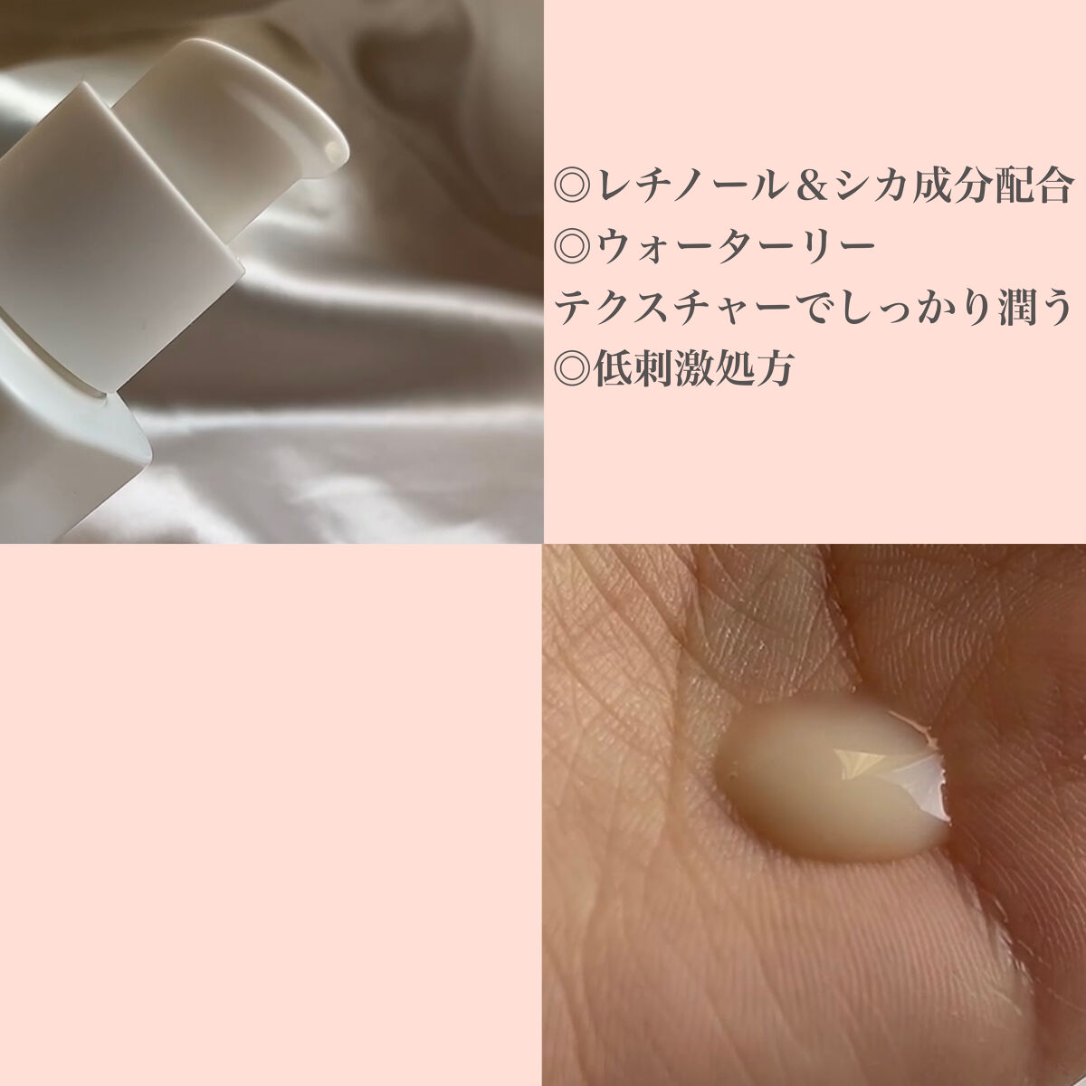 レチノール　シカ　リペア　セラム/innisfree/美容液を使ったクチコミ（2枚目）