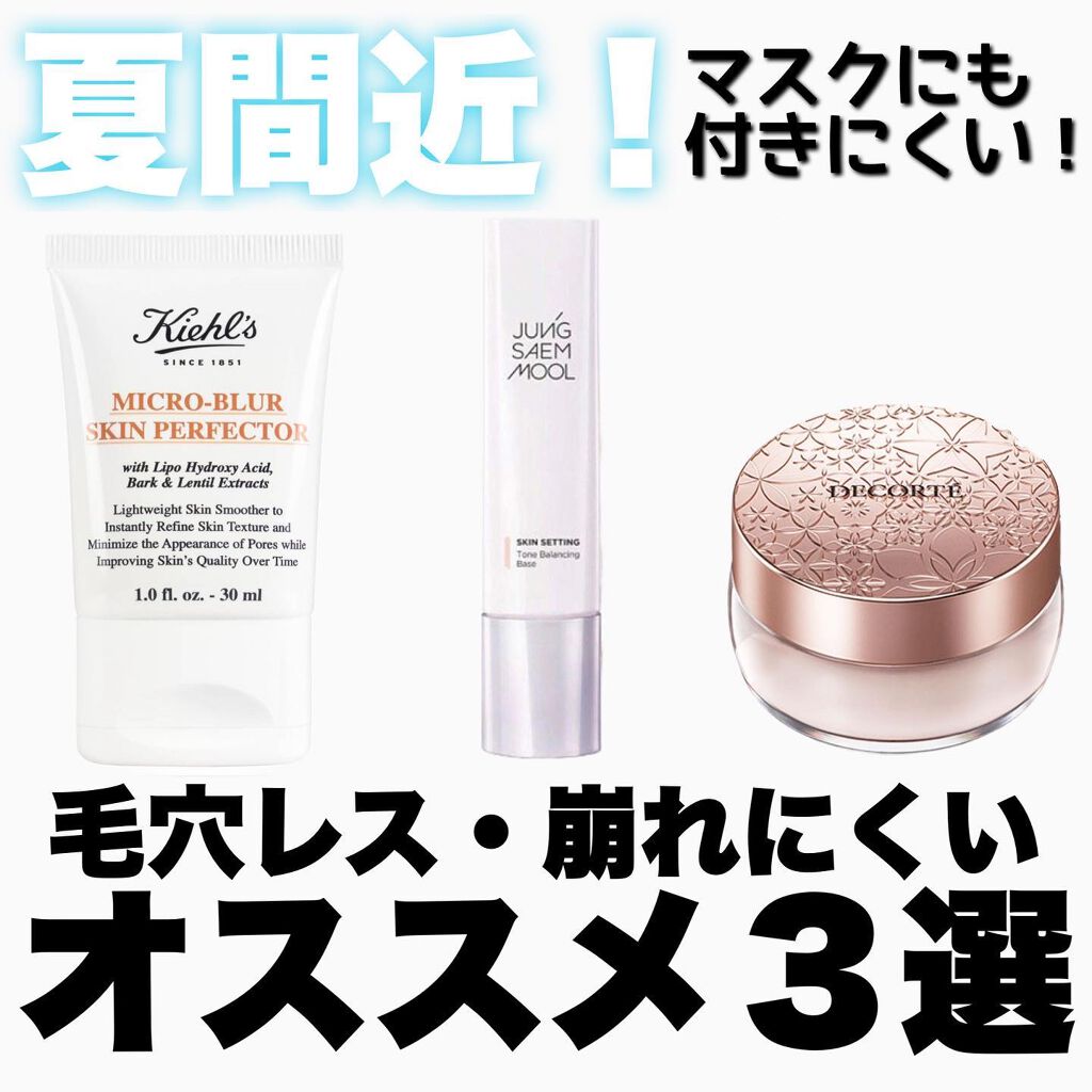 KIEHL’S SINCE 1851 キールズ ブラー【美容液・化粧下地】新品 試してみた】キールズ ブラー Kiehl'sのリアルな口コミ