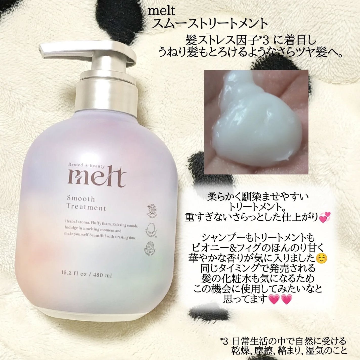 メルト スムースシャンプー/トリートメント/melt/市販シャンプーを使ったクチコミ(3枚目)