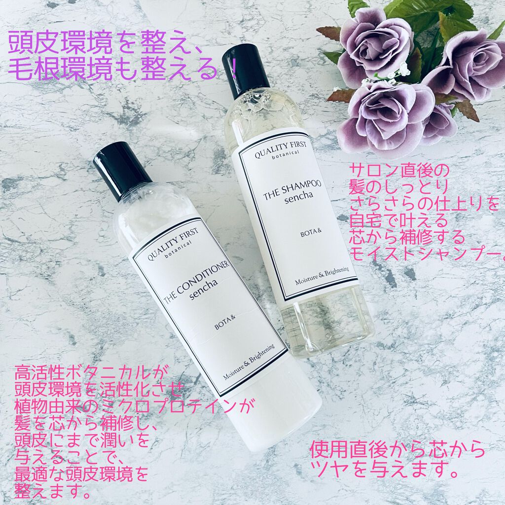 ボタアンド ザ シャンプー <sencha>/クオリティファースト/市販シャンプーを使ったクチコミ（1枚目）