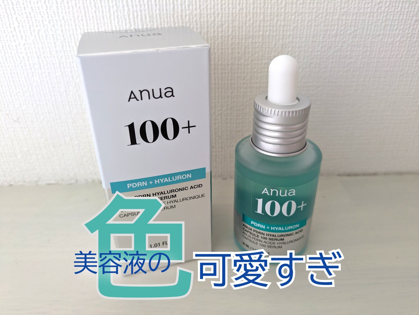 PDRNヒアルロン酸カプセル100セラム/Anua/美容液を使ったクチコミ(1枚目)