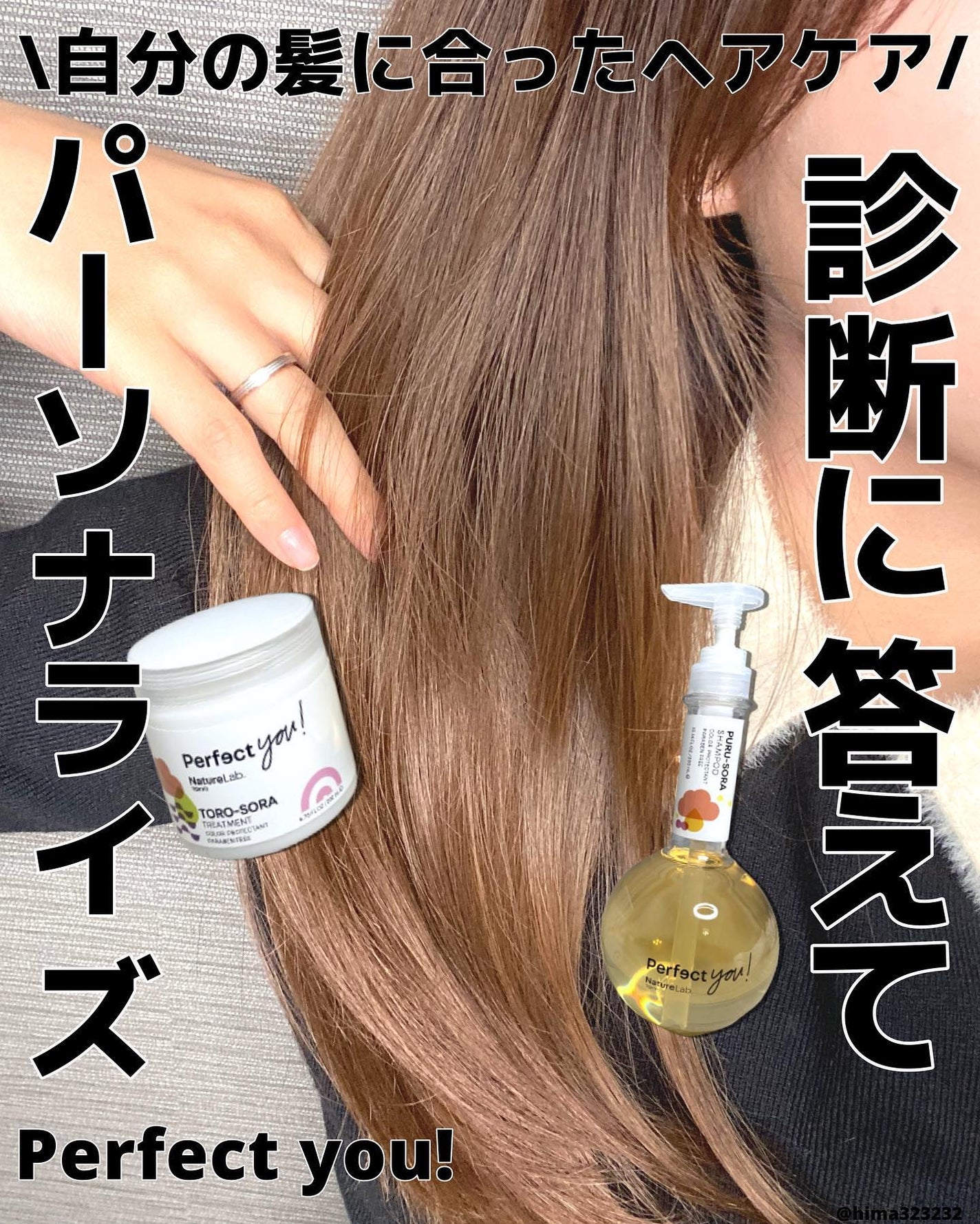 パーフェクト スムース シャンプー/コンディショナー/NatureLab. TOKYO/サロンシャンプーを使ったクチコミ(1枚目)