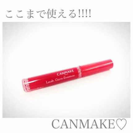 ラッシュケアエッセンス/キャンメイク/まつげ美容液を使ったクチコミ(1枚目)
