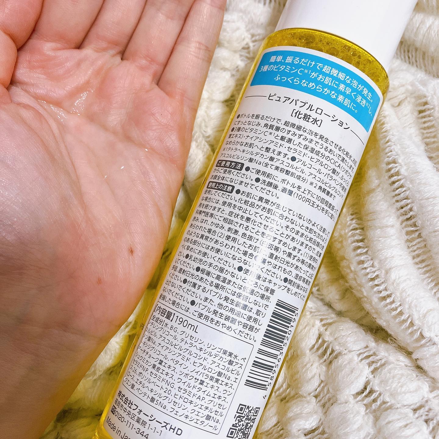 ピュアバブルローション/Cure/化粧水を使ったクチコミ（2枚目）