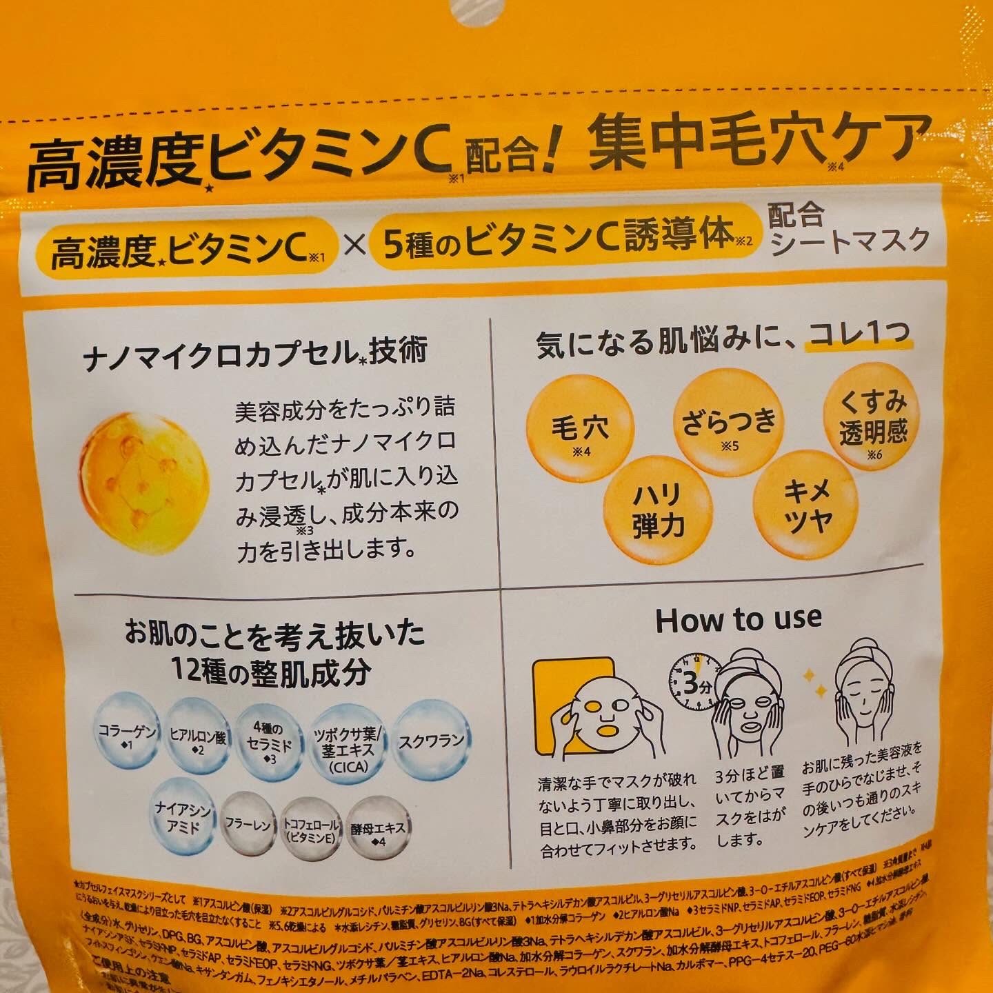 CPフェイスマスク PV/カプセルセラム/シートマスク・パックを使ったクチコミ（3枚目）