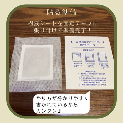 あしやすめ 足裏樹液シート/鎌倉ライフ/レッグ・フットケアを使ったクチコミ(3枚目)