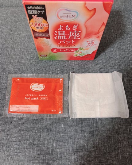 ウィズフェム よもぎ温座パットオーガニック/グラフィコ/その他を使ったクチコミ(2枚目)
