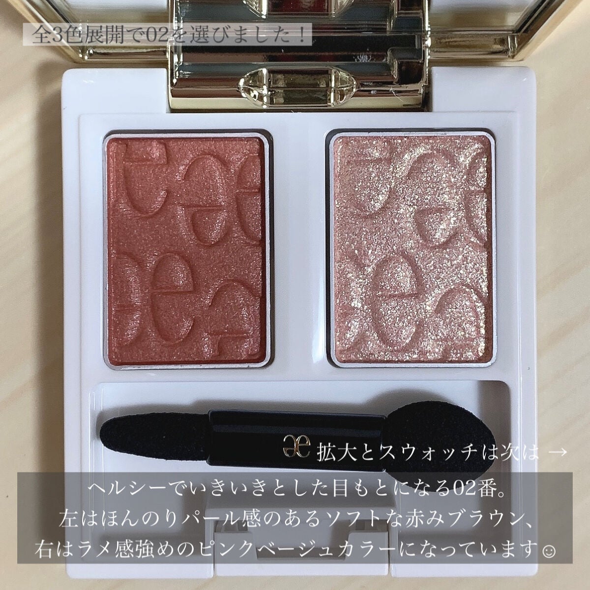 エレガンス エタンセル アルモニーアイズ/Elégance/アイシャドウパレットを使ったクチコミ(5枚目)