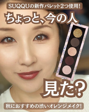 PAT McGRATH LABS Bijoux Brilliance Eye Shadow Paletteのクチコミ「【ねえ！今の人見た？って言われるメイク】

街中を歩いてて、ふとすれ違った人のメイクがめっちゃ.....」（1枚目）