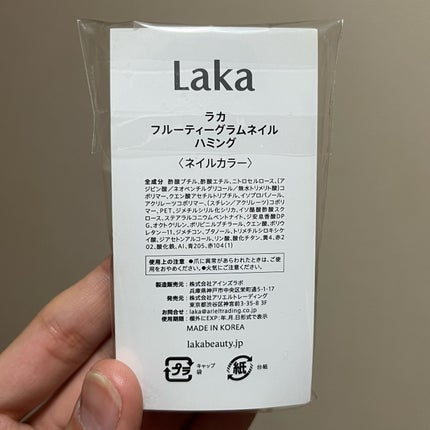 フルーティーグラムティント&ネイル ハミングエディション/Laka/その他キットセットを使ったクチコミ(8枚目)