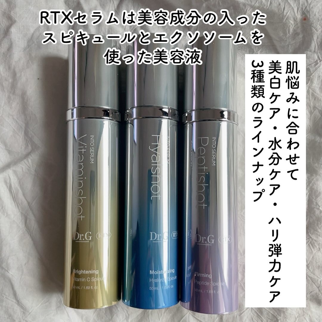 RTXセラム ぺプチショット/Dr.G/美容液を使ったクチコミ（2枚目）