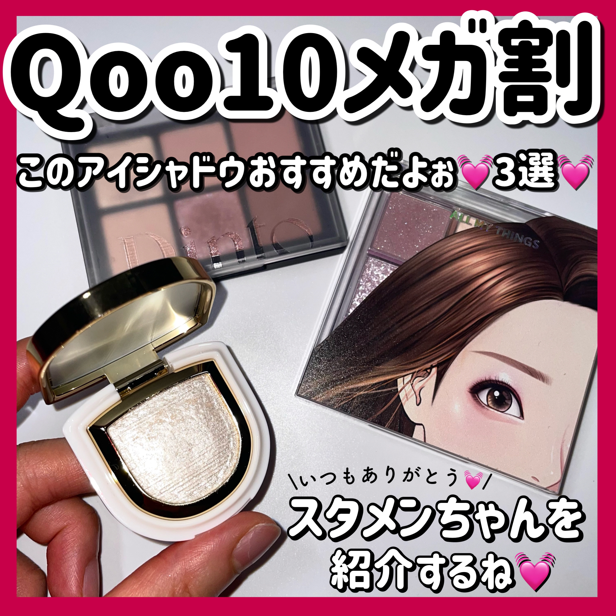 トゥルービューティ パレット 04 Dear Jasmine/all my things/マルチパレットを使ったクチコミ（1枚目）