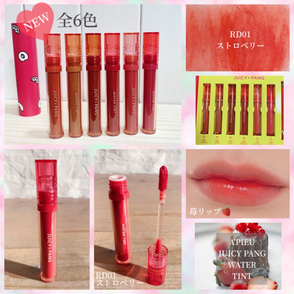 アピュー ジューシーパン ウォーターティント/A’pieu/リップティントを使ったクチコミ(5枚目)