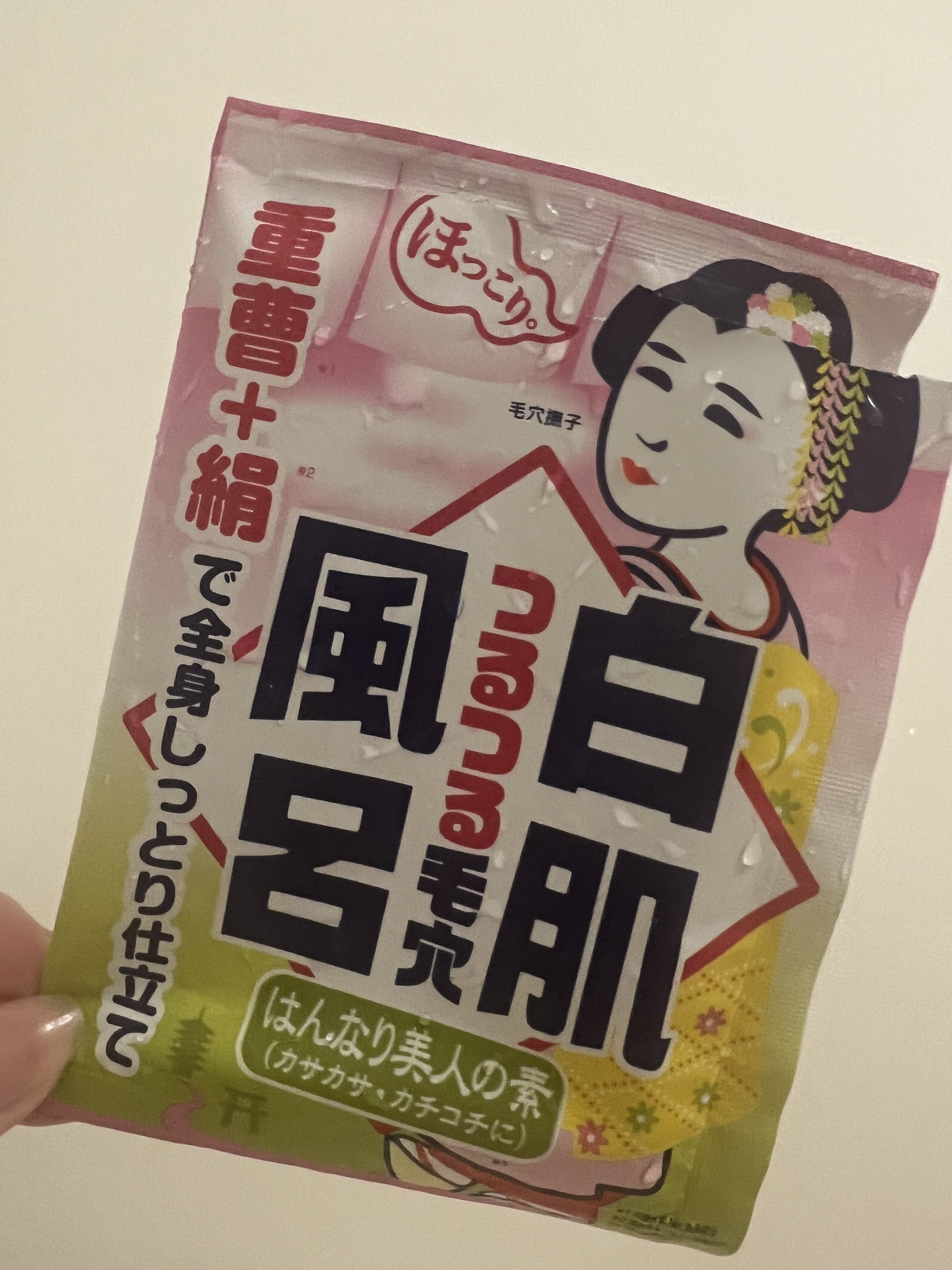 重曹白肌風呂/毛穴撫子/無機塩系入浴剤を使ったクチコミ（1枚目）