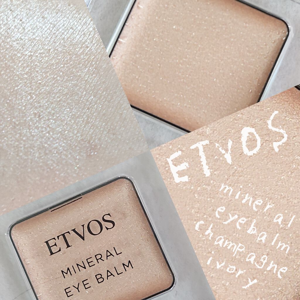 ミネラルアイバーム/エトヴォス/ジェル・クリームアイシャドウを使ったクチコミ(1枚目)