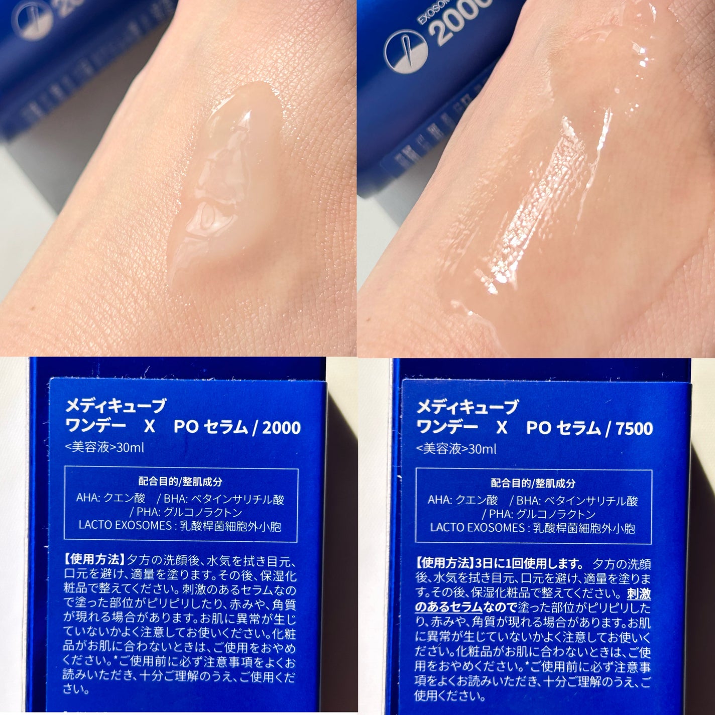 ゼロ1DAYエクソソームショット2000/MEDICUBE/美容液を使ったクチコミ(5枚目)